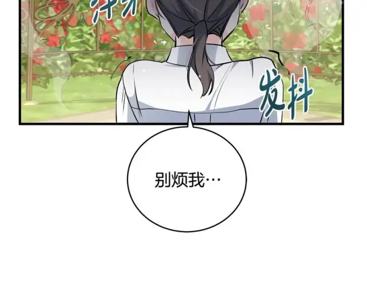 漫画《一切都在孩子脚下》第27话 永生花业务暴涨第32张图