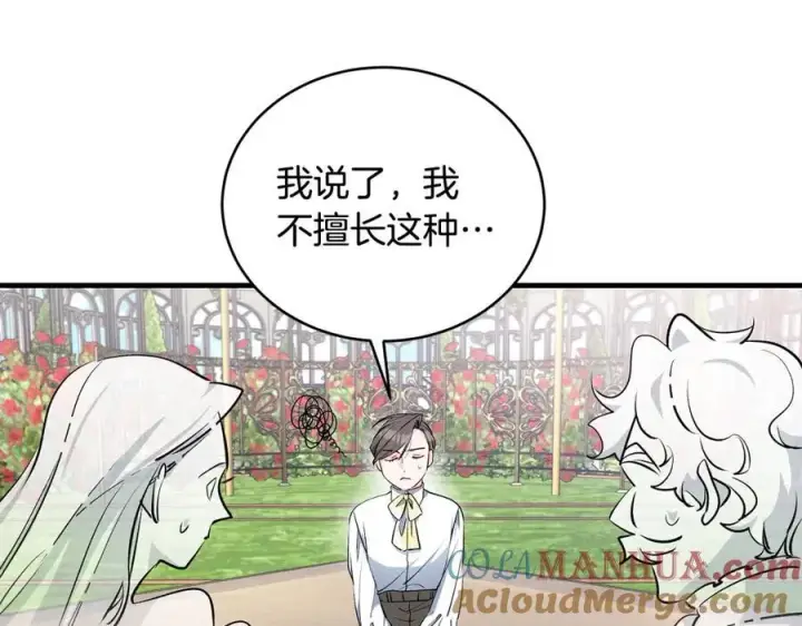 漫画《一切都在孩子脚下》第27话 永生花业务暴涨第33张图