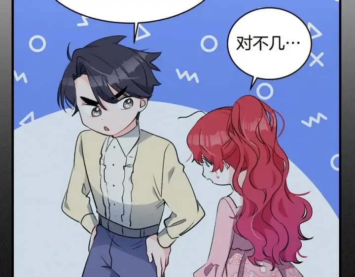 漫画《一切都在孩子脚下》第27话 永生花业务暴涨第35张图