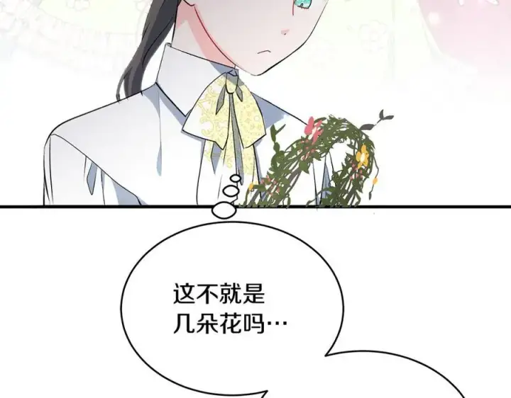 漫画《一切都在孩子脚下》第27话 永生花业务暴涨第42张图