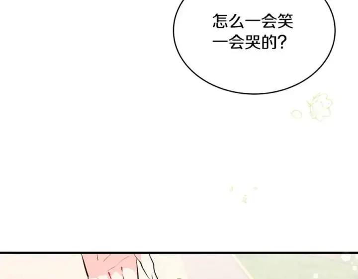 漫画《一切都在孩子脚下》第27话 永生花业务暴涨第43张图