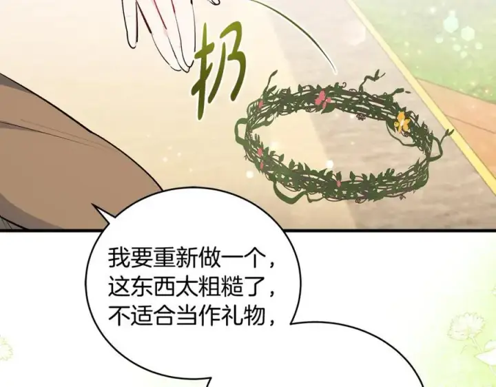 漫画《一切都在孩子脚下》第27话 永生花业务暴涨第44张图