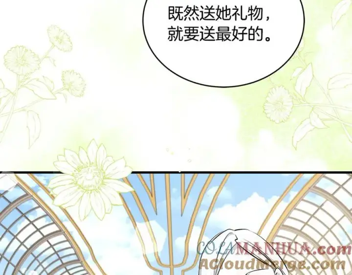 漫画《一切都在孩子脚下》第27话 永生花业务暴涨第45张图