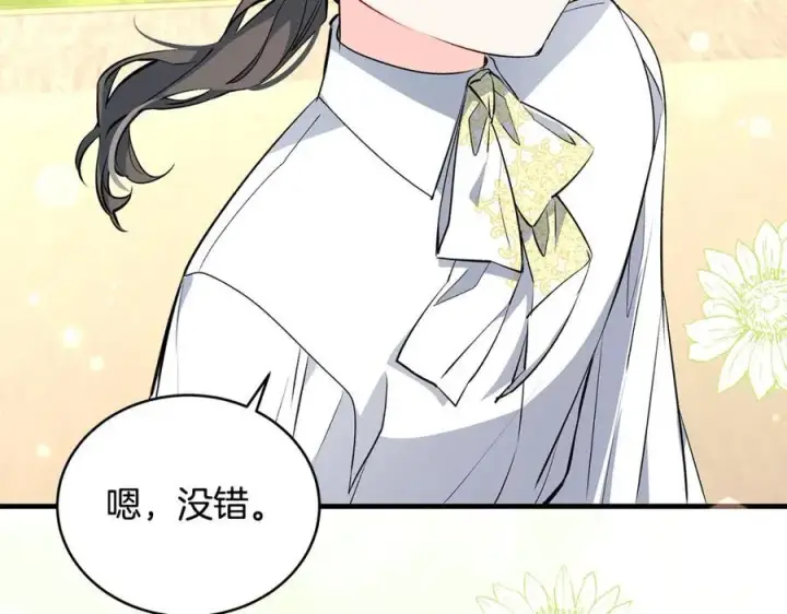 漫画《一切都在孩子脚下》第27话 永生花业务暴涨第48张图