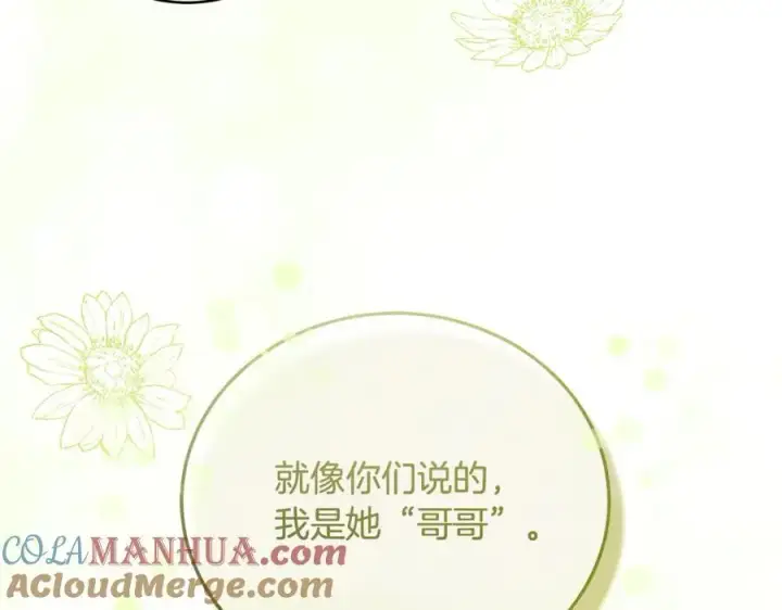 漫画《一切都在孩子脚下》第27话 永生花业务暴涨第49张图