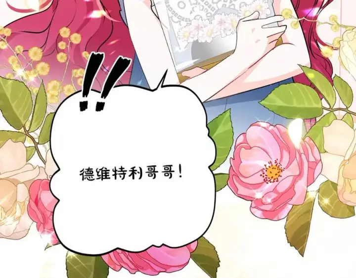 漫画《一切都在孩子脚下》第27话 永生花业务暴涨第58张图