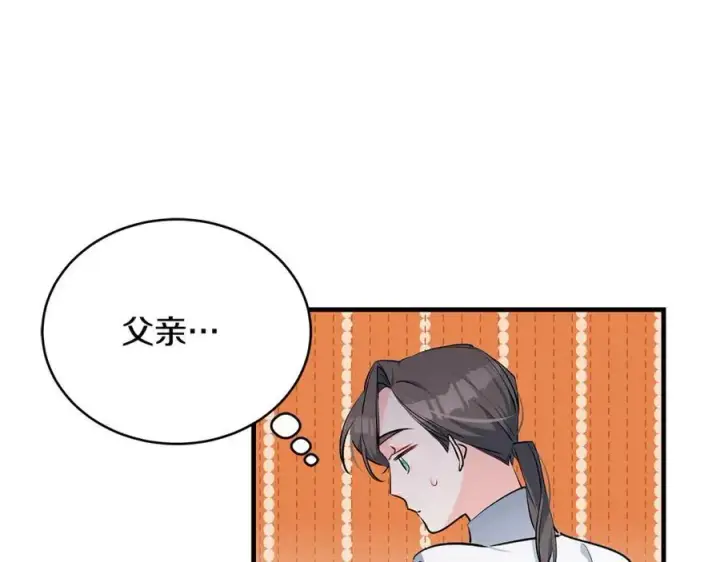 漫画《一切都在孩子脚下》第27话 永生花业务暴涨第64张图