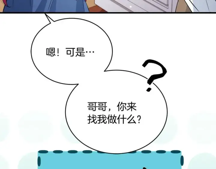 漫画《一切都在孩子脚下》第27话 永生花业务暴涨第68张图
