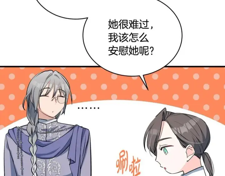 漫画《一切都在孩子脚下》第27话 永生花业务暴涨第7张图