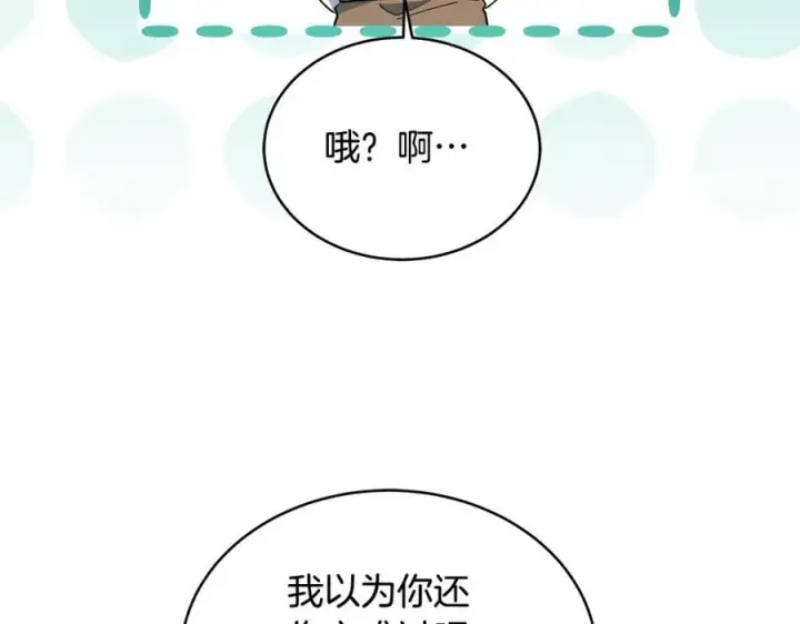 漫画《一切都在孩子脚下》第27话 永生花业务暴涨第70张图