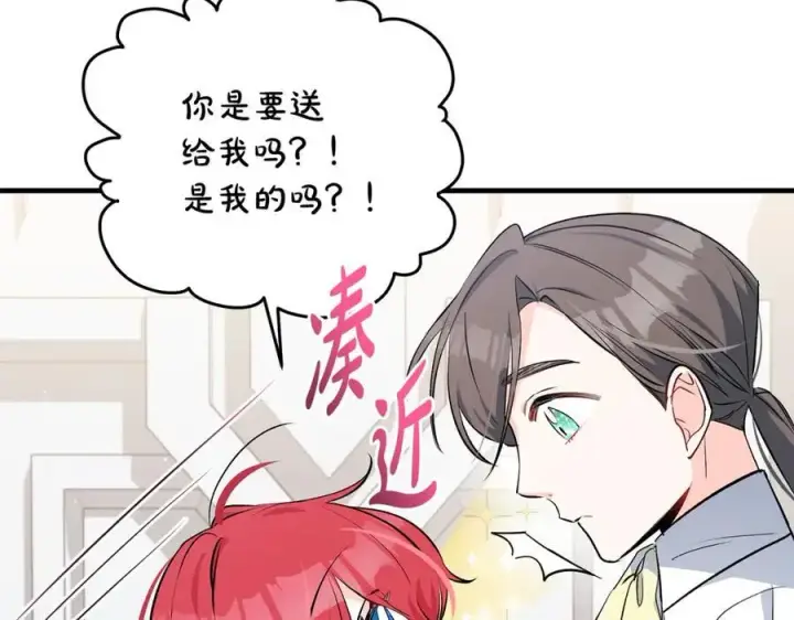 漫画《一切都在孩子脚下》第27话 永生花业务暴涨第80张图