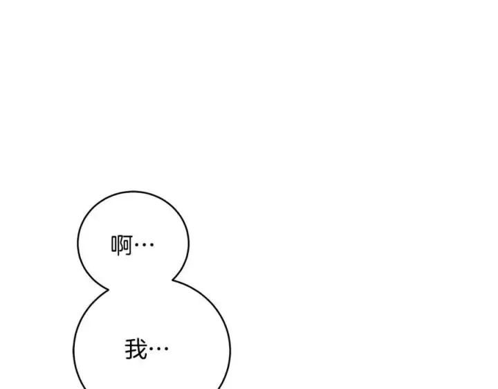 漫画《一切都在孩子脚下》第27话 永生花业务暴涨第83张图