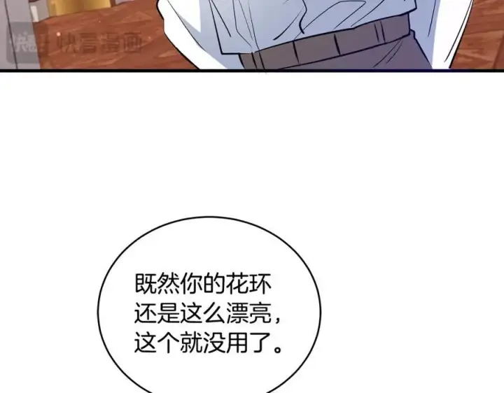 漫画《一切都在孩子脚下》第27话 永生花业务暴涨第88张图