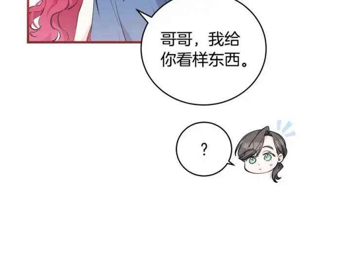漫画《一切都在孩子脚下》第27话 永生花业务暴涨第92张图