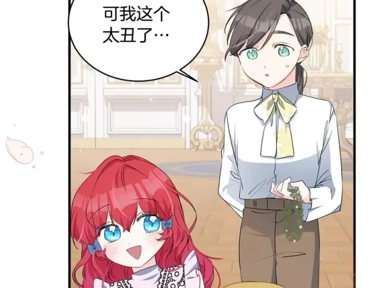 漫画《一切都在孩子脚下》第27话 永生花业务暴涨第98张图