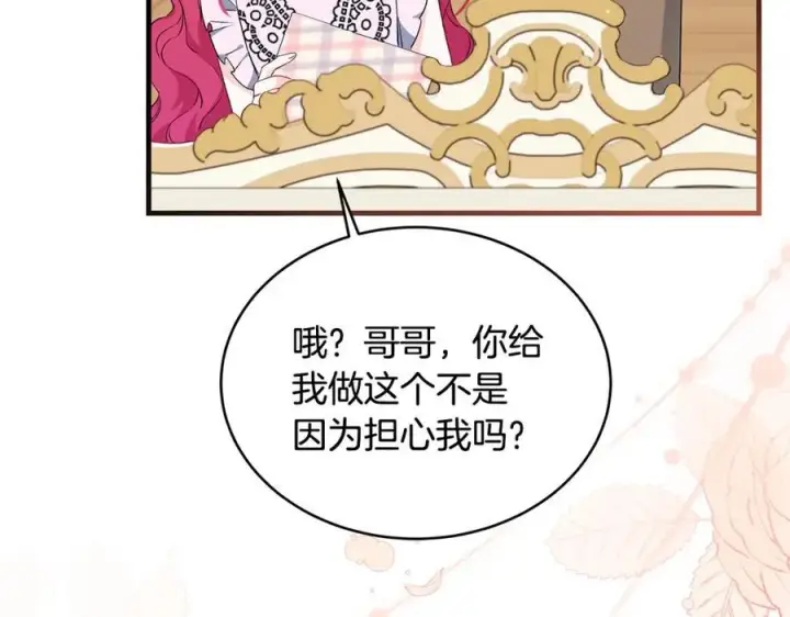 漫画《一切都在孩子脚下》第27话 永生花业务暴涨第99张图
