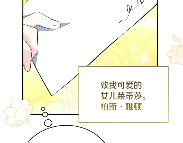 漫画《一切都在孩子脚下》第28话 “狗都嫌”的年龄第10张图