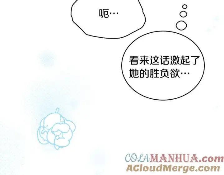 漫画《一切都在孩子脚下》第28话 “狗都嫌”的年龄第105张图