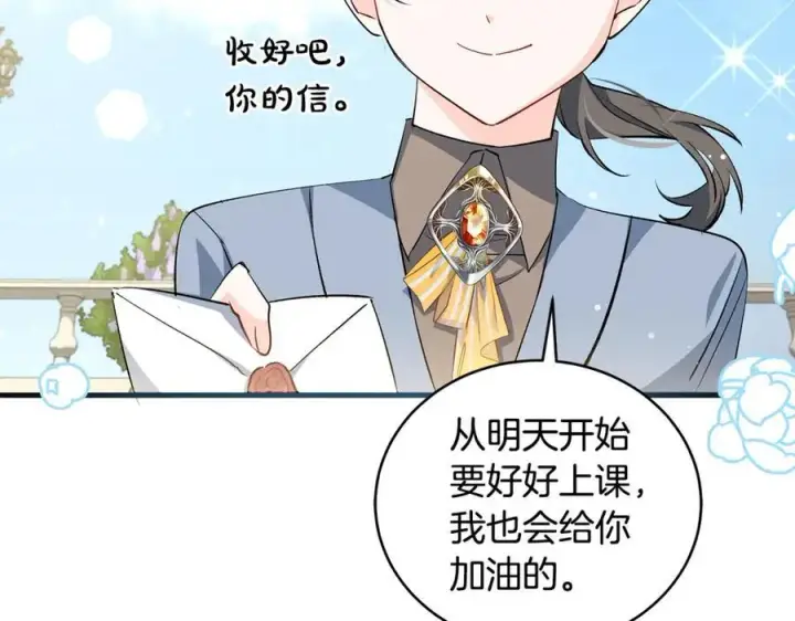 漫画《一切都在孩子脚下》第28话 “狗都嫌”的年龄第108张图