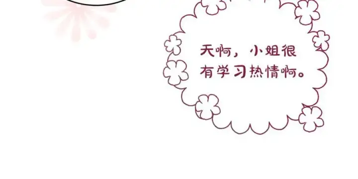 漫画《一切都在孩子脚下》第28话 “狗都嫌”的年龄第122张图