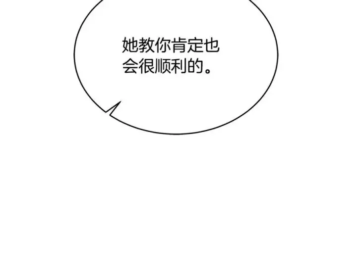 漫画《一切都在孩子脚下》第28话 “狗都嫌”的年龄第127张图