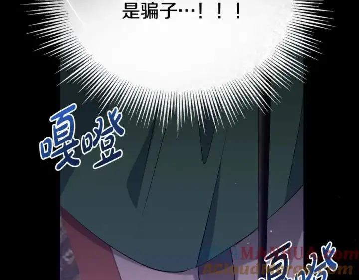 漫画《一切都在孩子脚下》第28话 “狗都嫌”的年龄第133张图