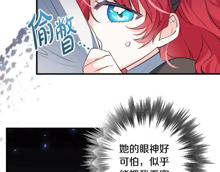 漫画《一切都在孩子脚下》第28话 “狗都嫌”的年龄第138张图