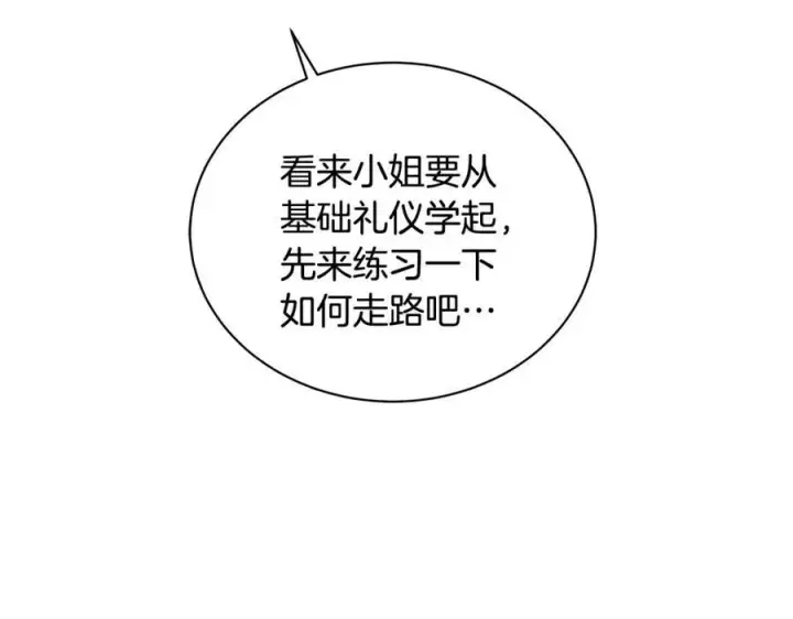 漫画《一切都在孩子脚下》第28话 “狗都嫌”的年龄第148张图