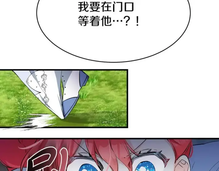 漫画《一切都在孩子脚下》第28话 “狗都嫌”的年龄第22张图