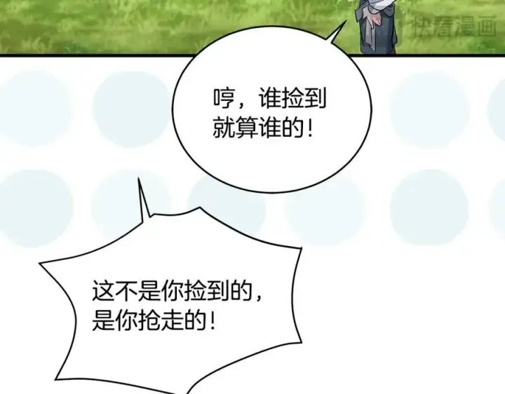 漫画《一切都在孩子脚下》第28话 “狗都嫌”的年龄第36张图