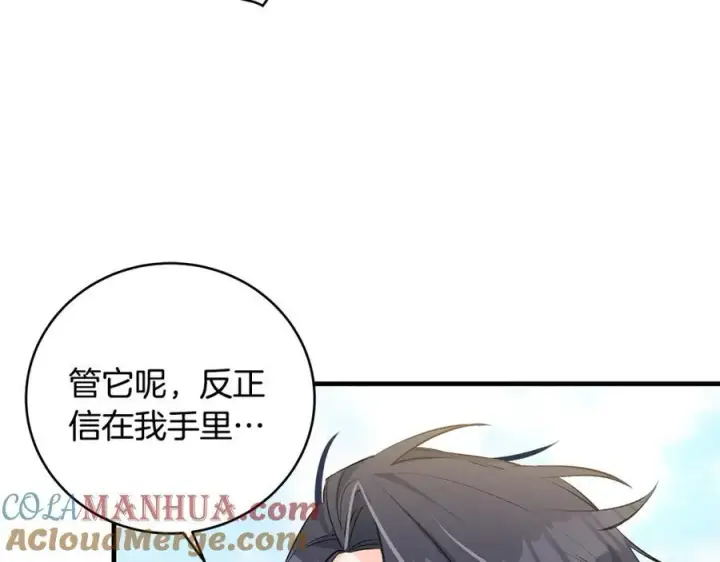漫画《一切都在孩子脚下》第28话 “狗都嫌”的年龄第37张图