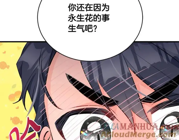 漫画《一切都在孩子脚下》第28话 “狗都嫌”的年龄第41张图