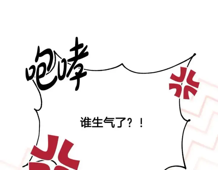 漫画《一切都在孩子脚下》第28话 “狗都嫌”的年龄第43张图