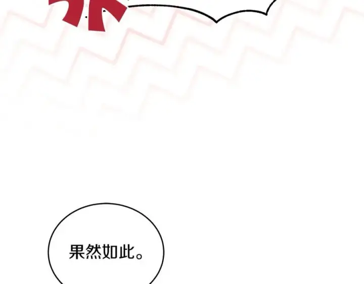 漫画《一切都在孩子脚下》第28话 “狗都嫌”的年龄第44张图