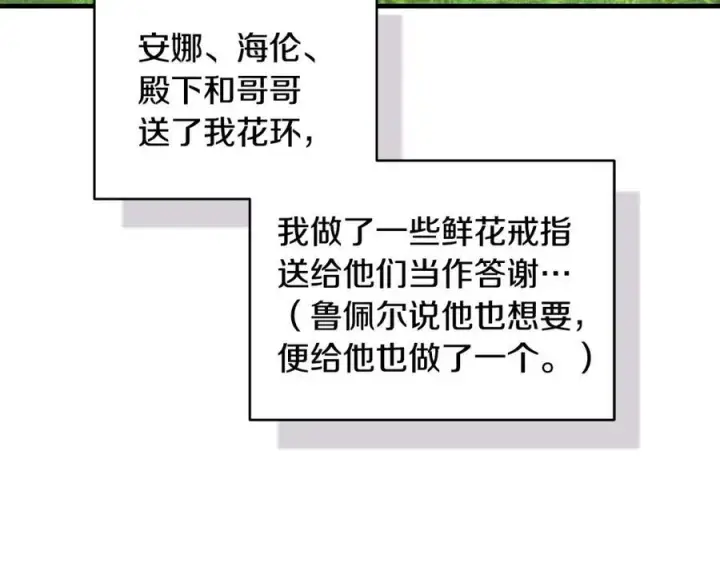 漫画《一切都在孩子脚下》第28话 “狗都嫌”的年龄第46张图