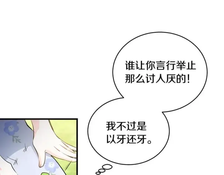 漫画《一切都在孩子脚下》第28话 “狗都嫌”的年龄第50张图