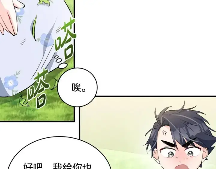漫画《一切都在孩子脚下》第28话 “狗都嫌”的年龄第51张图