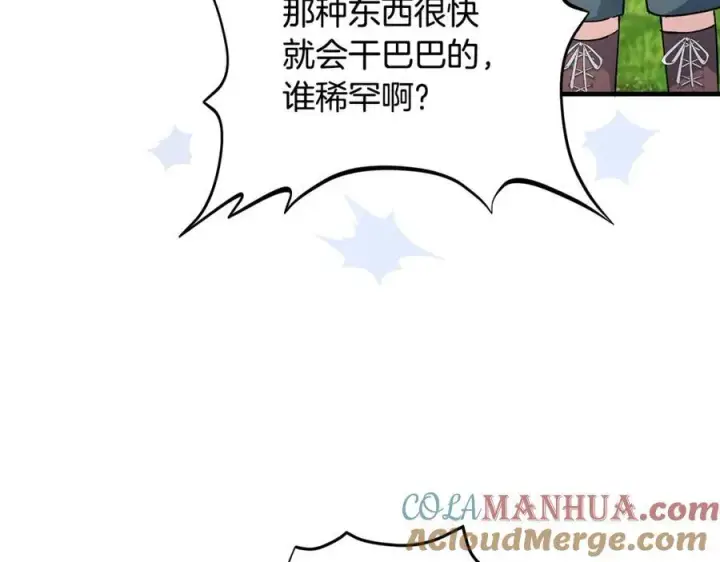 漫画《一切都在孩子脚下》第28话 “狗都嫌”的年龄第53张图