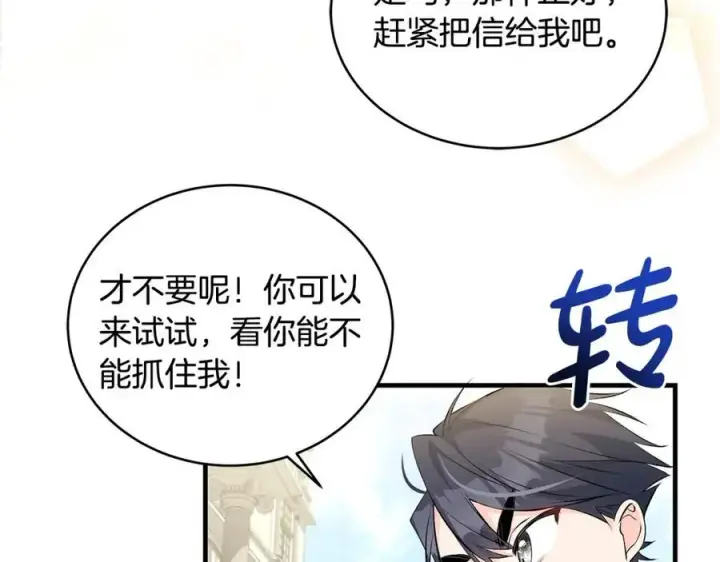 漫画《一切都在孩子脚下》第28话 “狗都嫌”的年龄第58张图