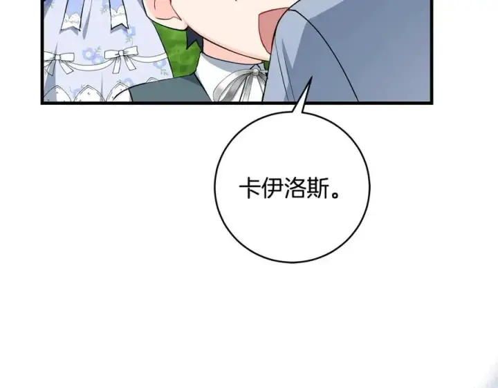 漫画《一切都在孩子脚下》第28话 “狗都嫌”的年龄第66张图