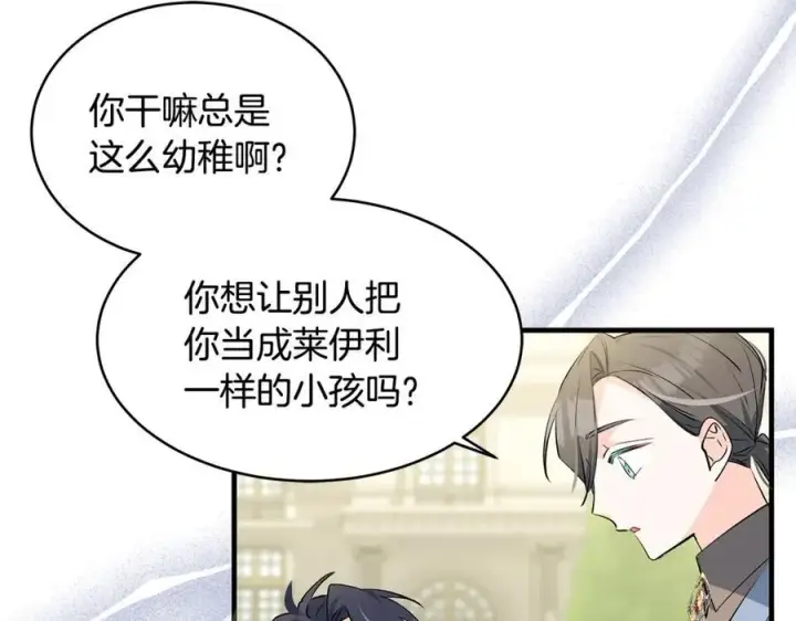 漫画《一切都在孩子脚下》第28话 “狗都嫌”的年龄第67张图