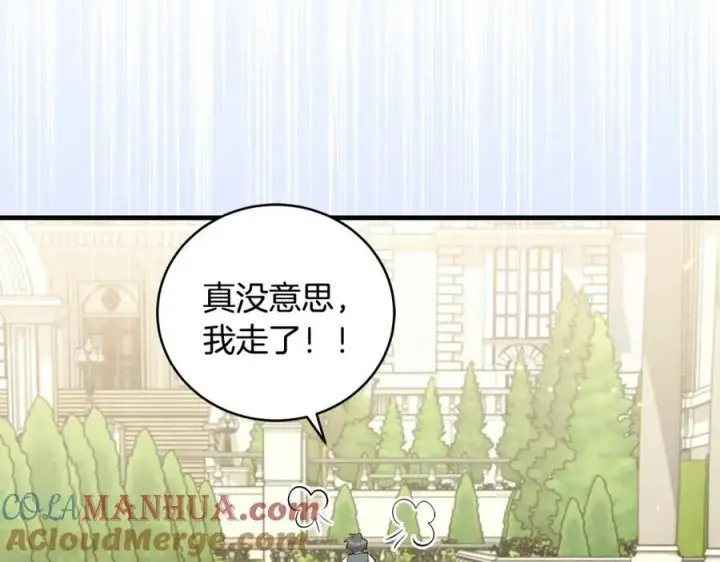 漫画《一切都在孩子脚下》第28话 “狗都嫌”的年龄第73张图