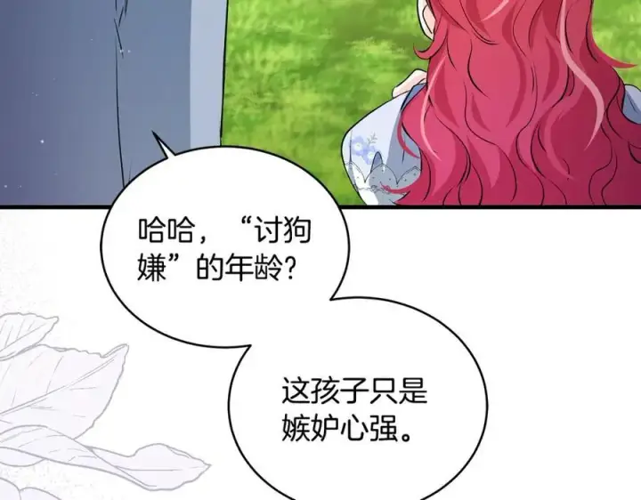漫画《一切都在孩子脚下》第28话 “狗都嫌”的年龄第75张图