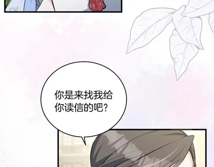 漫画《一切都在孩子脚下》第28话 “狗都嫌”的年龄第78张图