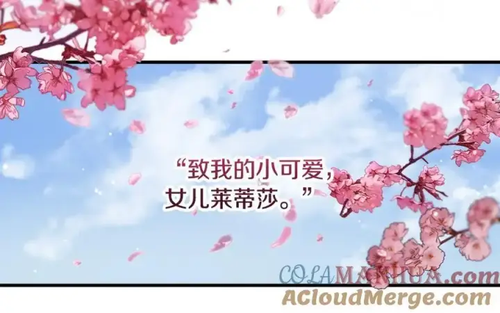 漫画《一切都在孩子脚下》第28话 “狗都嫌”的年龄第81张图