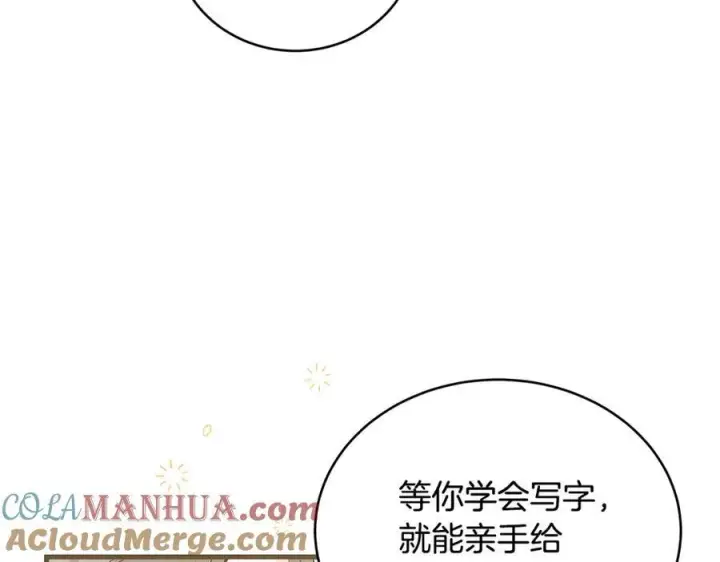 漫画《一切都在孩子脚下》第28话 “狗都嫌”的年龄第97张图