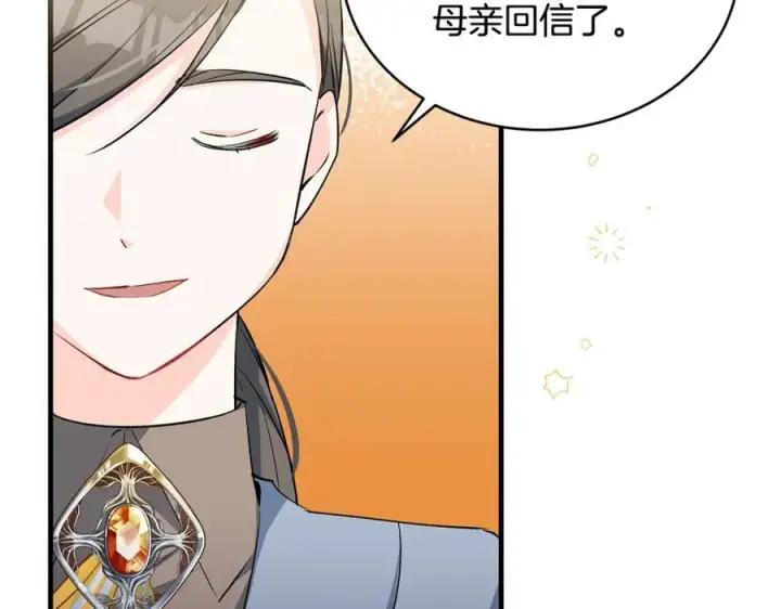 漫画《一切都在孩子脚下》第28话 “狗都嫌”的年龄第98张图