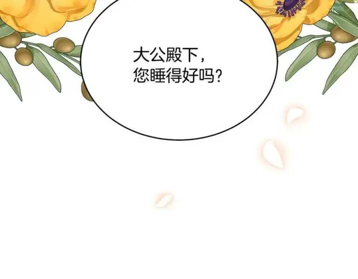 《一切都在孩子脚下》第29话 礼仪教育从小抓图115