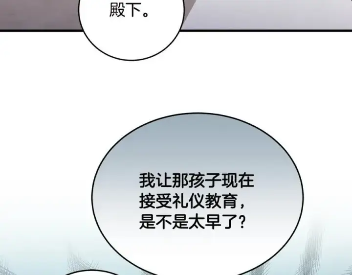 《一切都在孩子脚下》第29话 礼仪教育从小抓图127