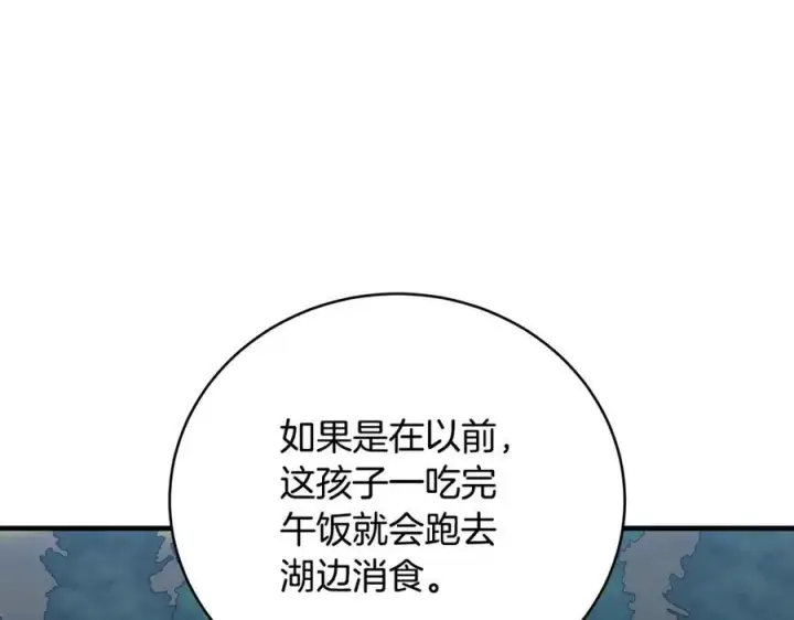 《一切都在孩子脚下》第29话 礼仪教育从小抓图136